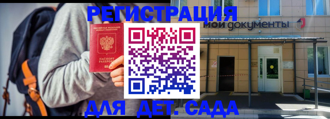 прописка для работы в Амурской области