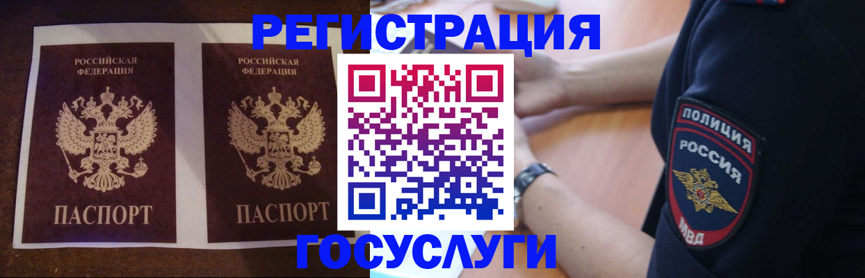 временная регистрация законно в Амурской области