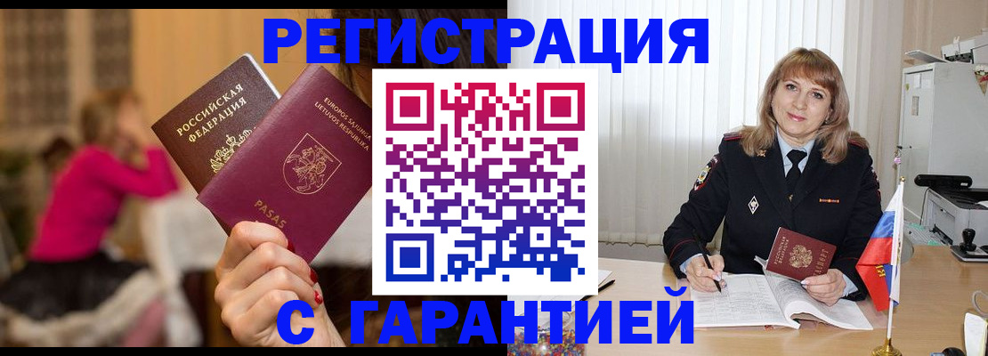 пропишу в квартире в Амурской области